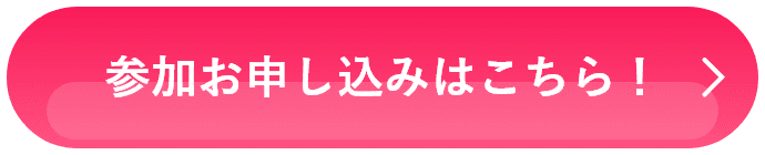 新時代のプランナーになる！ オンラインセミナー3.24(火) 18:00～ お申し込みはこちらから