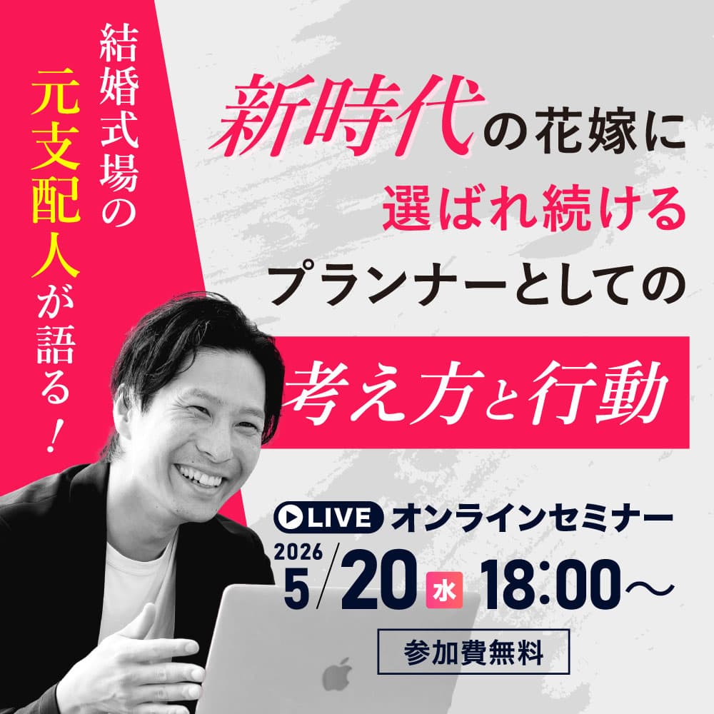 第4回オンラインセミナー 5月20日（水）開催