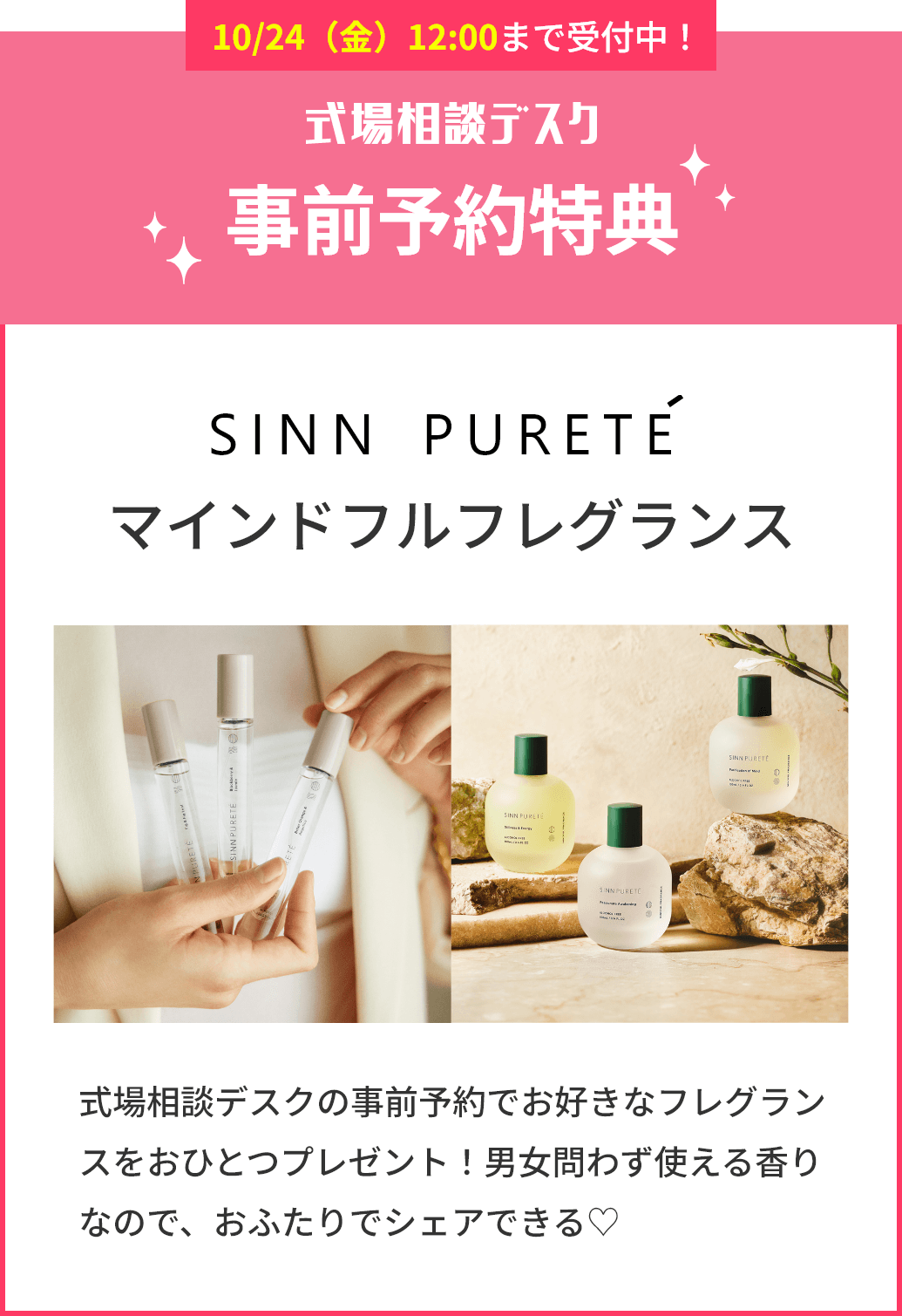 事前予約特典
