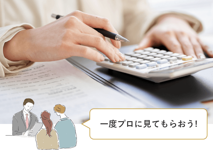 プロに見てもらうシーン