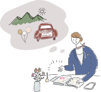 おふたりが想い描く<br class="md:hidden" />プランや内容を<br class="md:hidden" />形にする
