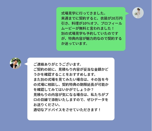 既に式場見学に行かれている方