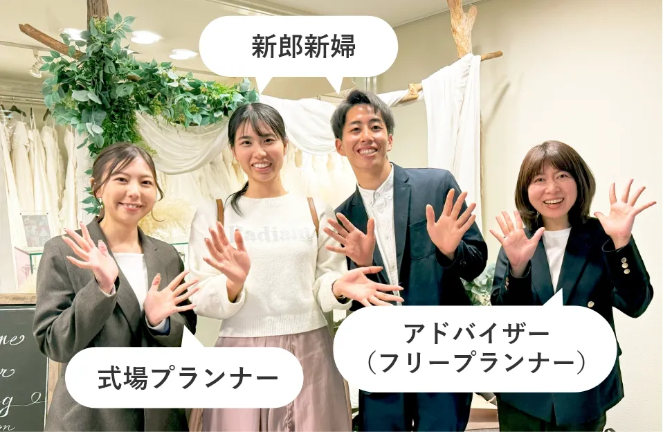 式場同行サービスのイメージ