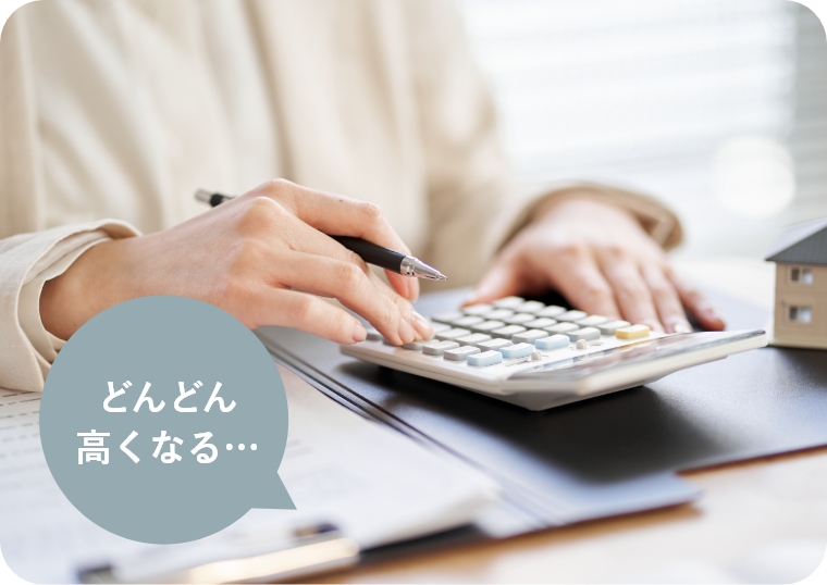 契約内容と費用の見直し交渉